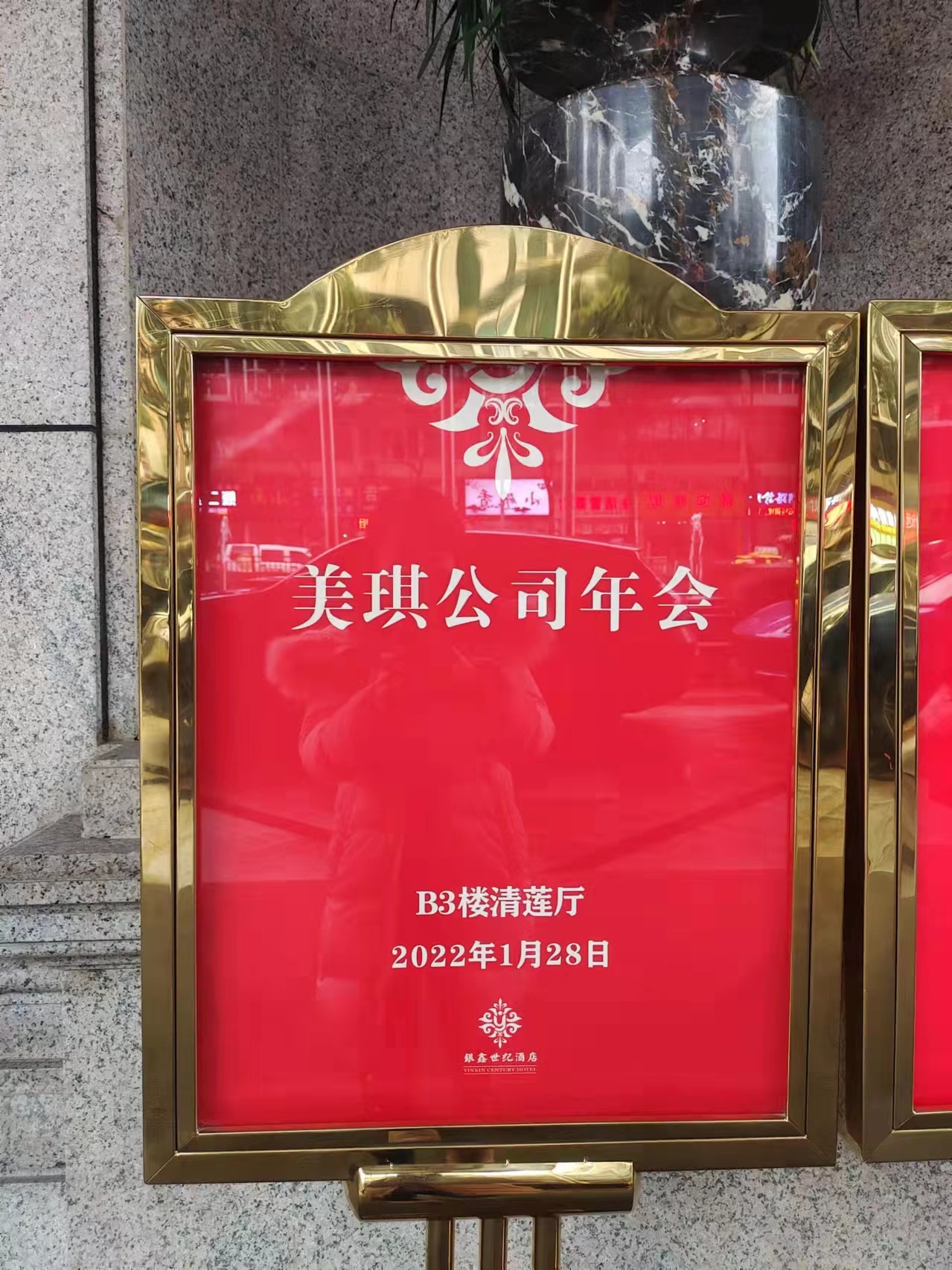 2021年度優(yōu)秀員工頒獎(jiǎng)典禮|年會(huì)(圖6)